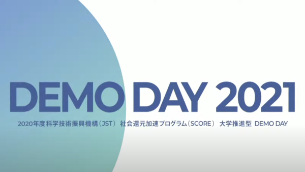 [Announcement] Kobe University and Osaka Institute of Technology JST SCORE Project Demo Day