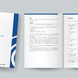 ポイント解説！ NEDO「洋上風況観測ガイドブック」前編