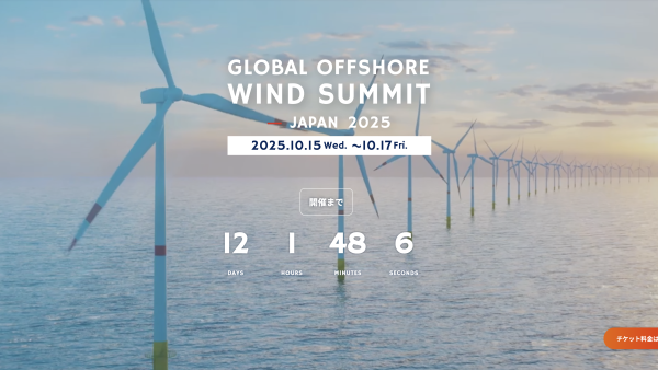 【イベント登壇】GLOBAL OFFSHORE WIND SUMMIT JAPAN 2025