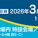 【イベント登壇】Offshore Wind Student Day（第4回アジア洋上風力サミット）
